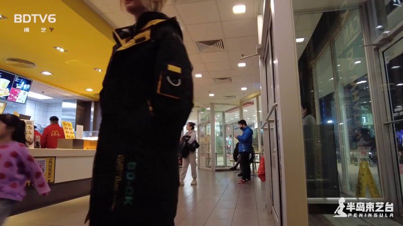 半岛束艺 一种容易上头条的玩法（二）麦当劳梱梆就餐