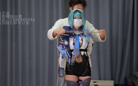 心悦艺束工作室紧缚新作之新美子当当原神cos优拉。紧缚驷马！在线看！