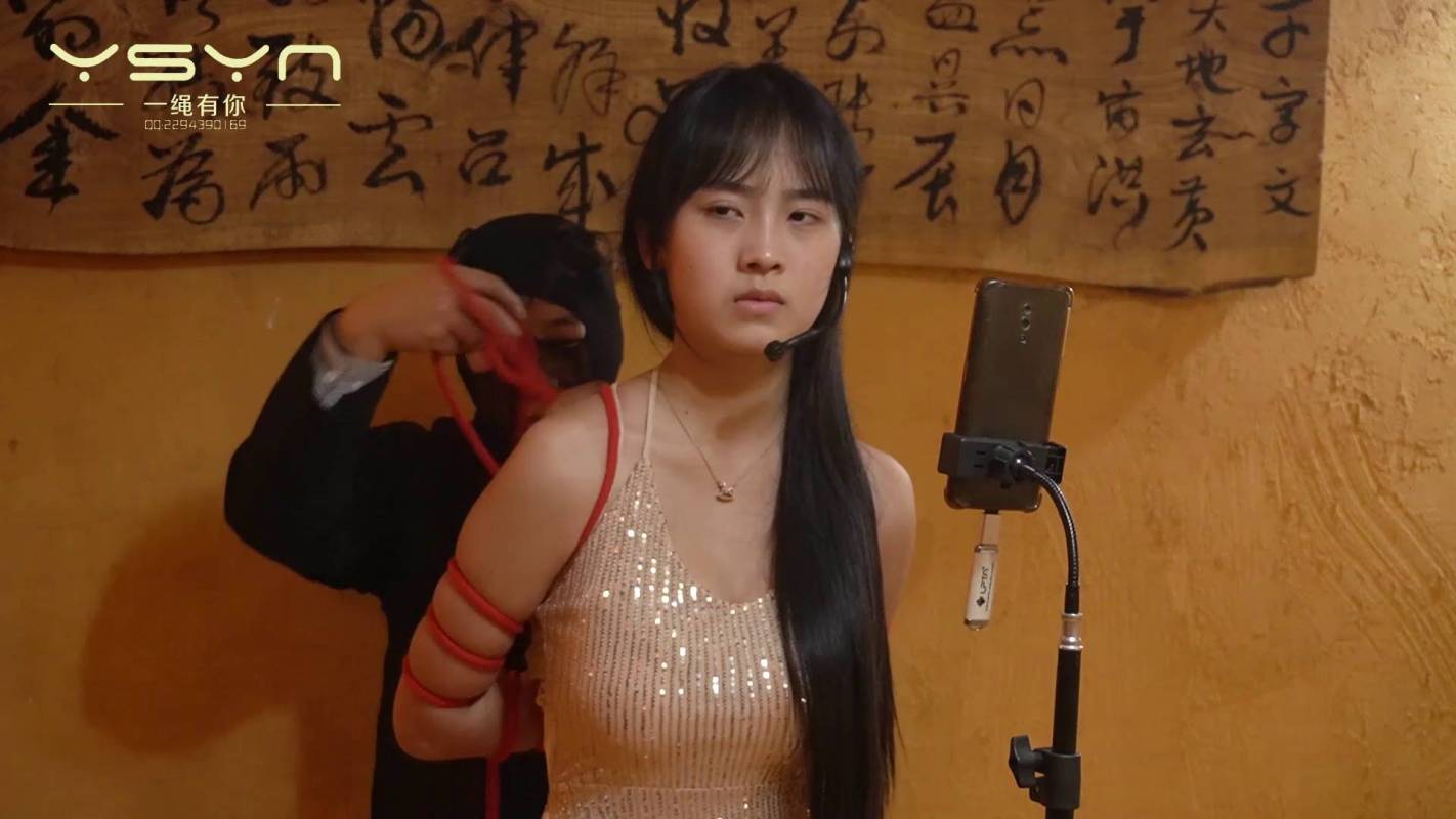 一绳有你绳艺工作室新作之舞后糟阶！在线看！