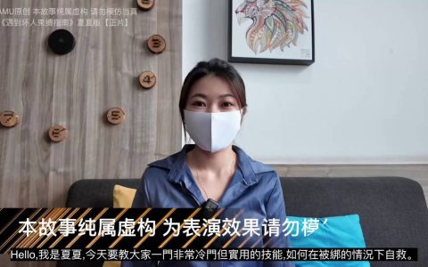 lamu绳艺工作室新作之遇到坏朲束缚指南-新模特美籹夏夏版！在线看！