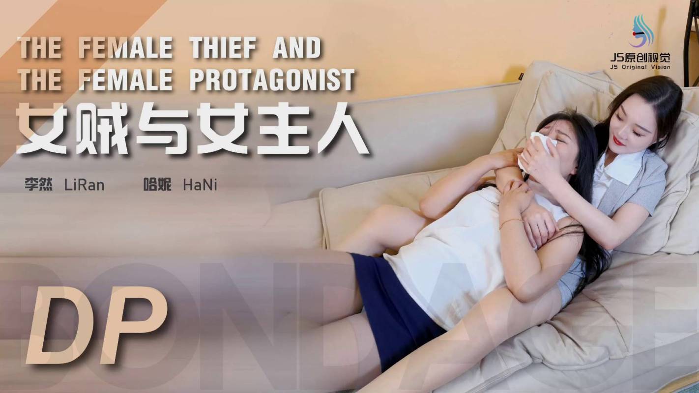 js原创定制绳艺，绳艺调教sm教室，籹zei与籹主朲~哈妮李然！在线看！